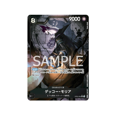 Gecko Moria Parallel OP06-086 Card 🟢