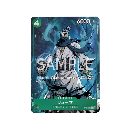 Ryuma Parallel Alt Art OP06-036 Card