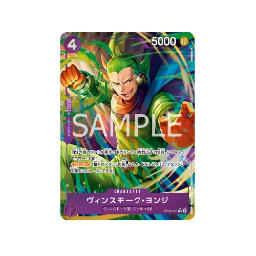 Vinsmoke Yonji Parallel Alt Art OP06-067 Card