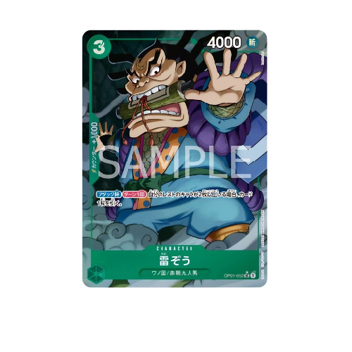 Raizo Parallel OP01-052 Card