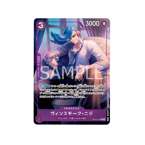 Vinsmoke Niji Parallel OP06-064 Card