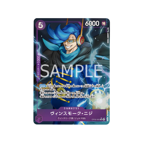 Vinsmoke Niji Parallel Alt Art OP06-065 Card