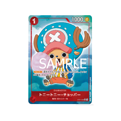 Chopper Parallel ST01-006 Card