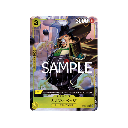 Capone Bege Parallel OP04-100 Card