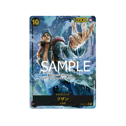 Kuzan Parallel Alt Art SEC OP02-121 Card