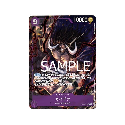 Kaido Parallel ST04-003 Card