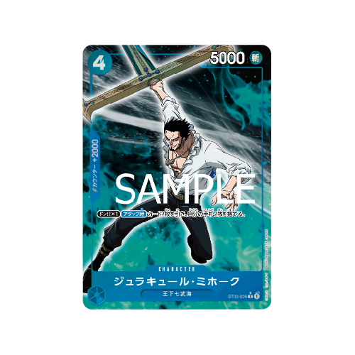 Dracule Mihawk Parallel ST03-005 Card