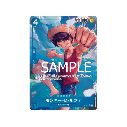 Monkey D. Ruffy Parallel P-055 Card