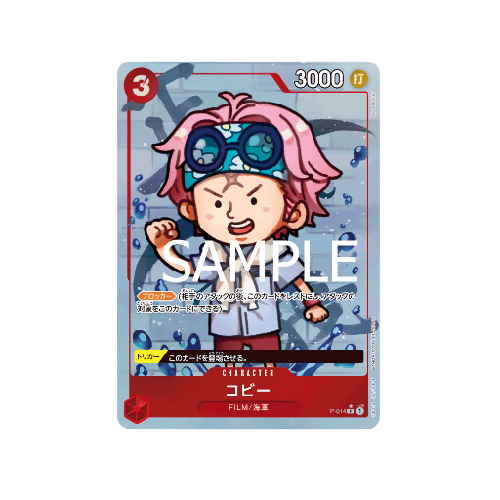 Koby Parallel P-014 Card