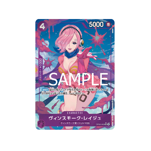 Vinsmoke Reiju Parallel OP06-069 Card