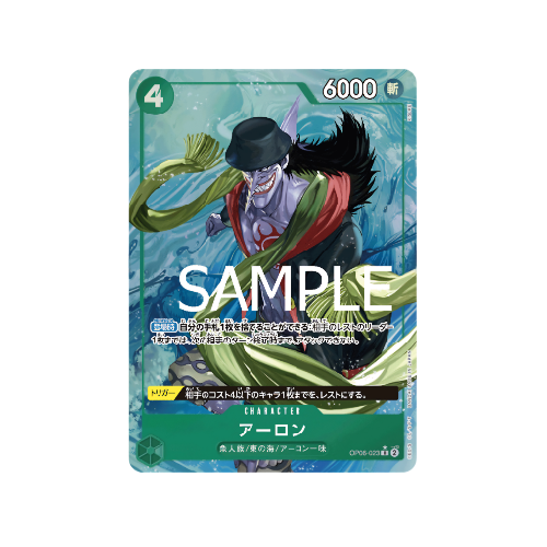 Arlong Parallel Alt Art OP06-023 Card