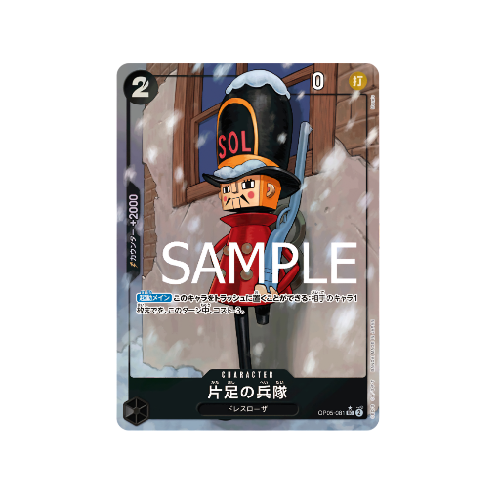 One-Legged Toy Soldier Parallel OP05-081 Card