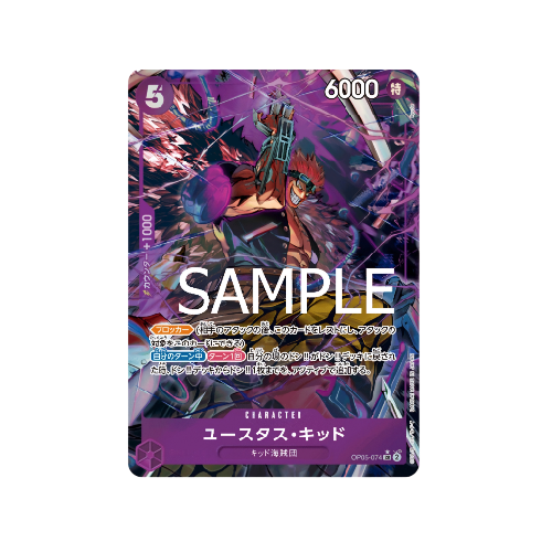 Eustass Kid Parallel OP05-074 Card