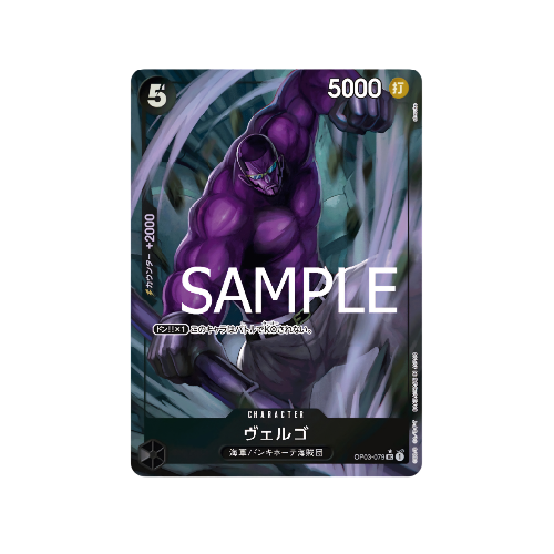 Vergo Parallel OP03-079 Card