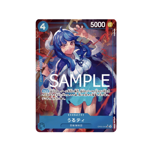 Ulti Parallel OP05-043 Card