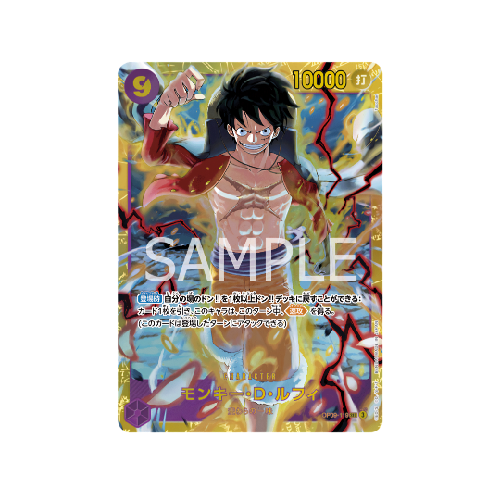 Monkey D. Ruffy SEC OP09-119 Card