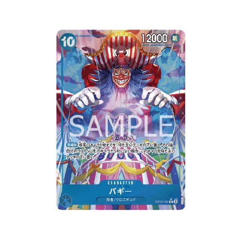 Buggy Parallel OP09-051 Card