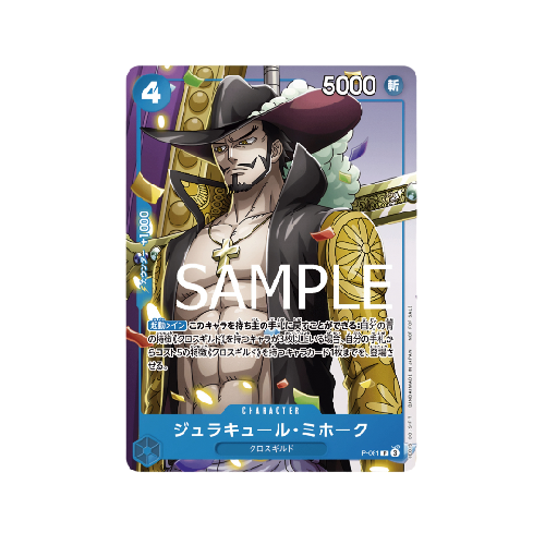 Dracule Mihawk P-081 Promo Card