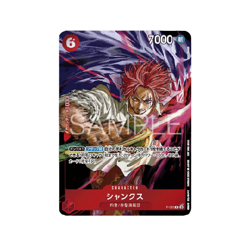 Shanks P-083 Promo Card