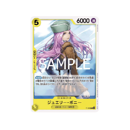 Jewelry Bonney P-085 Promo Card