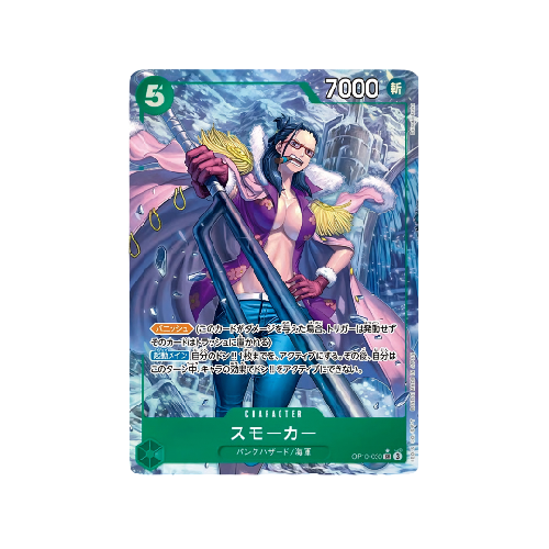 Smoker Parallel OP10-030 Card