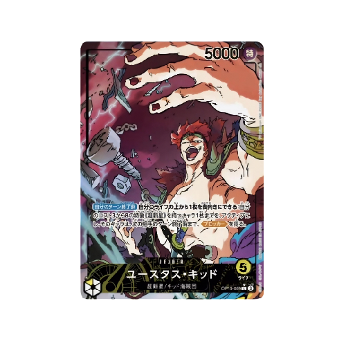 Eustass Kid Leader OP10-099 Card