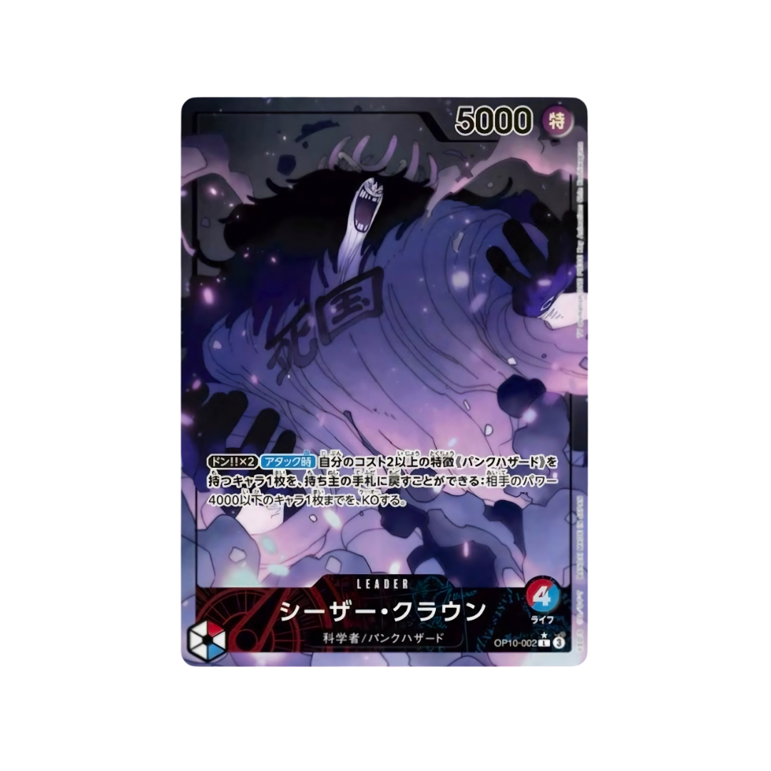 Cesar Crown Leader OP10-002 Card