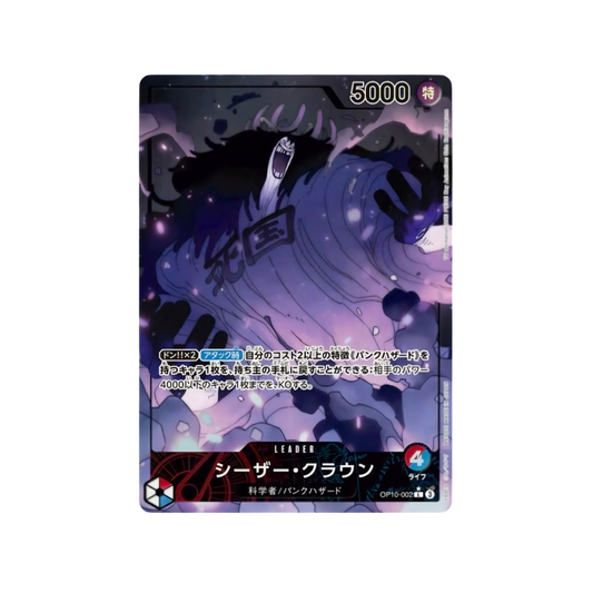 Cesar Crown Leader OP10-002 Card