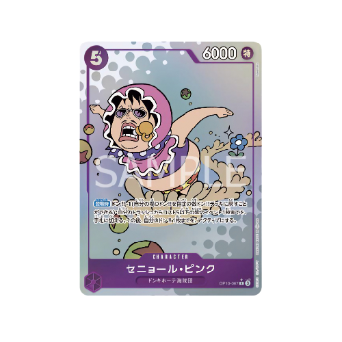 Senor Pink Parallel OP10-067 Card