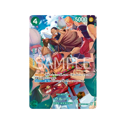 Urouge Parallel SP OP07-021 Card