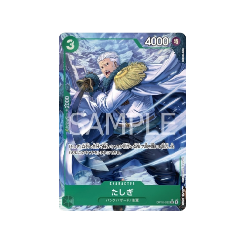 Tashigi Parallel OP10-032 Card