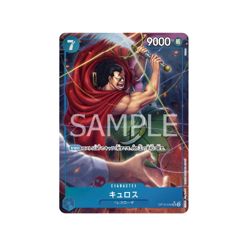 Kyros Parallel OP10-046 Card