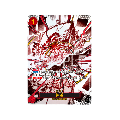 God's Escape Event Parallel OP10-019 Card