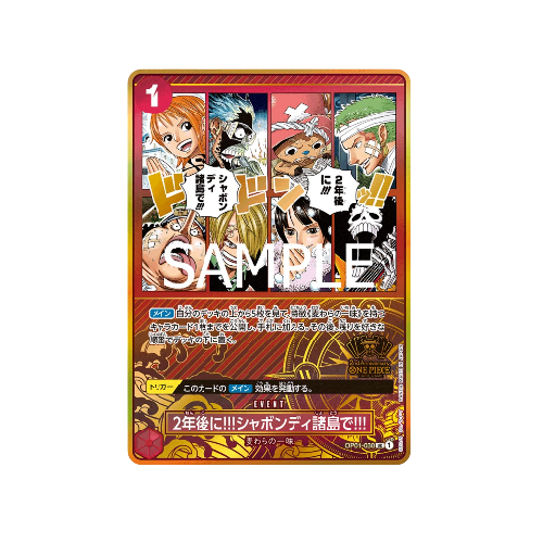 Event Card OP01-030 2nd Anniversary Promo Card