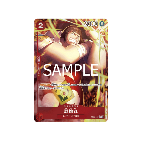 Sentomaru Alt Art ST21-007 Card