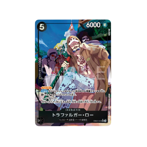 Trafalgar Law Parallel EB02-045 Card