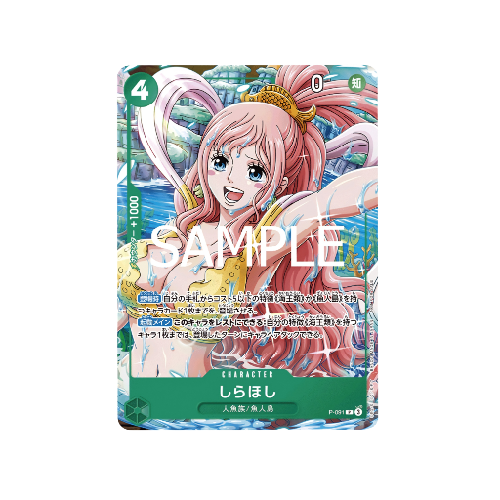 Shirahoshi P-091 Promo Card