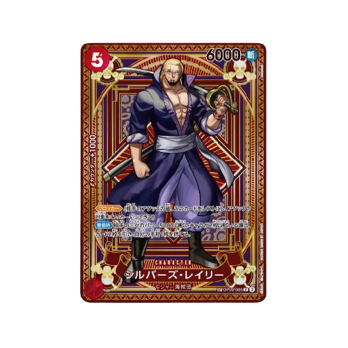 Silver's Rayleigh Parallel SP OP09-005 Card