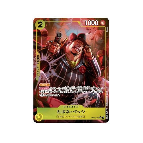 Capone Bege Parallel OP11-101 Card