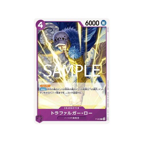 Trafalgar Law P-093 Promo Card