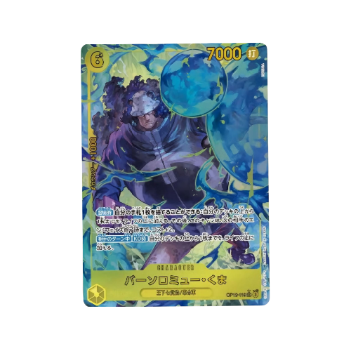 Bartholomäus Bär Parallel SEC OP12-119 Card