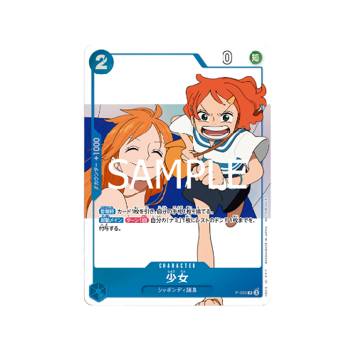 Girl P-096 Promo Card