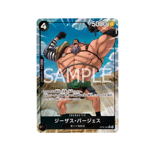 Jesus Burgess Parallel OP09-086 Card