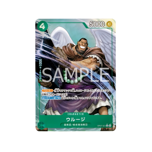 Urouge Parallel OP07-021 Card