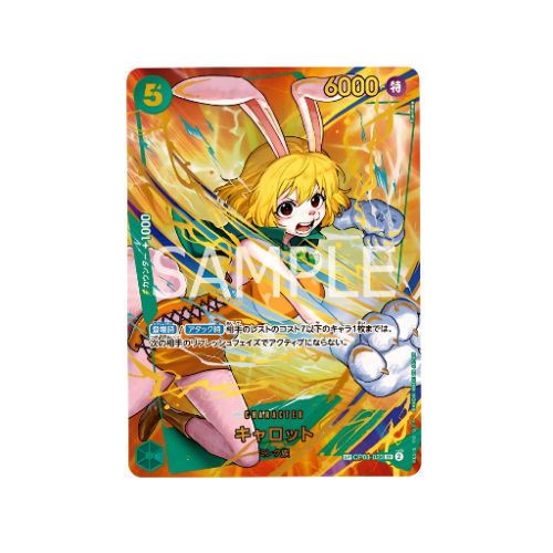 Carrot Parallel Alt Art SP OP08-023 Card