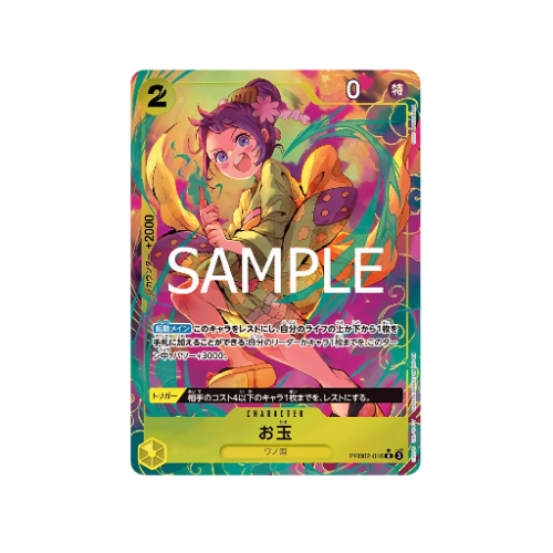 Otama Parallel PRB02-016 Card