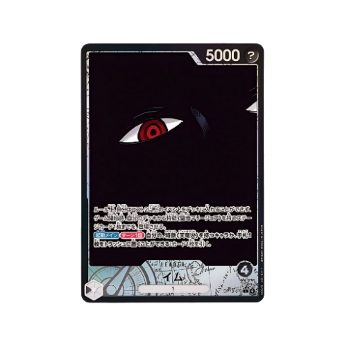 Imu Leader OP13-079 Card