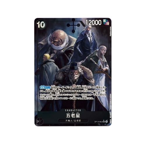 Fünf Ältere Sterne Parallel OP13-082 Card
