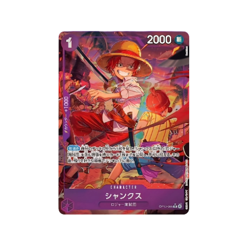 Shanks Parallel OP13-065 Card