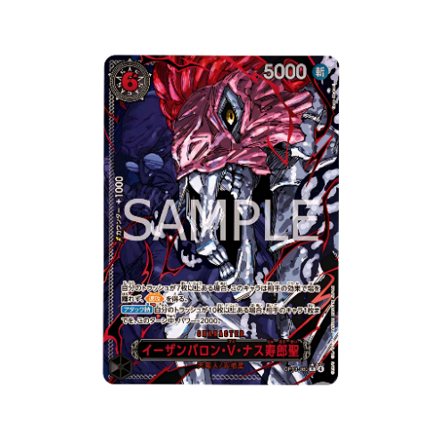 Ethanbaron V. Nusjuro Special Parallel OP13-080 Card